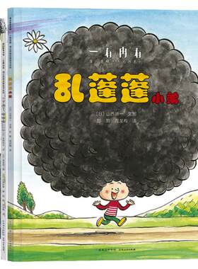 蒲公英童书馆精选图画书