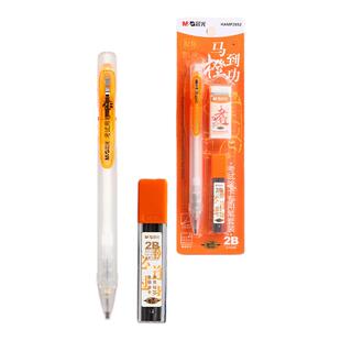 晨光逢考必过涂卡笔2b铅笔考试专用高考中考电脑答题卡笔自动铅笔四六级研究生考研文具套装公务员考公考全套