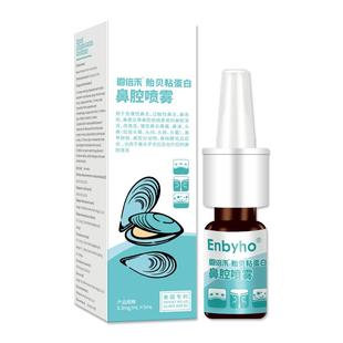 恩倍禾贻贝粘蛋白鼻腔喷雾5ml 急慢性过敏性鼻炎鼻窦炎鼻塞鼻涕