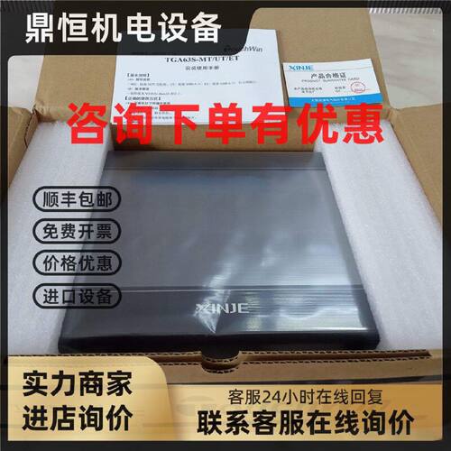 议价TGA62 63S-MT/UT/XT/ET触摸屏 10寸人机界面