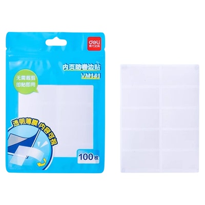 得力书本防卷边贴小学生用课本保护角贴书页角防折自粘透明保护封边书皮书套作业本本子防卷角包书膜三角贴纸