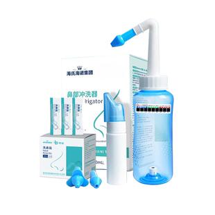 洗鼻器专用医用鼻腔冲洗器儿童成人鼻炎手动家用鼻塞冲鼻器洗鼻盐
