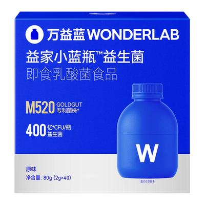 万益蓝益生菌4.0小蓝瓶