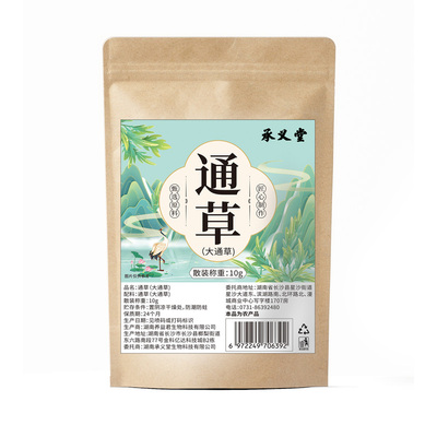 承义堂出口级大通草天然无硫通乳