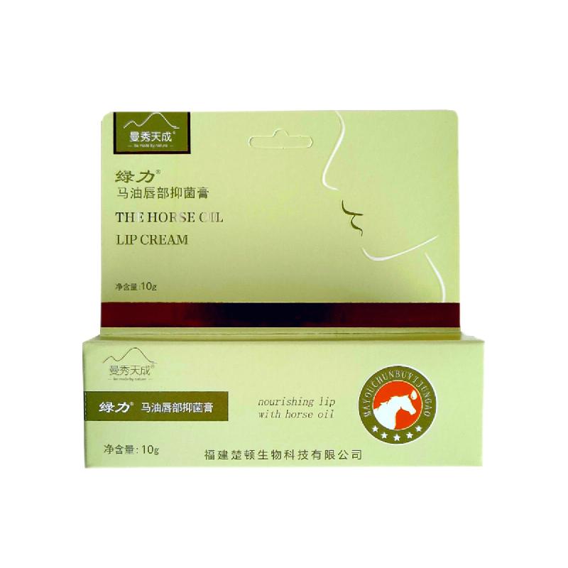 马油唇部抑菌膏唇部皮肤抑菌10g