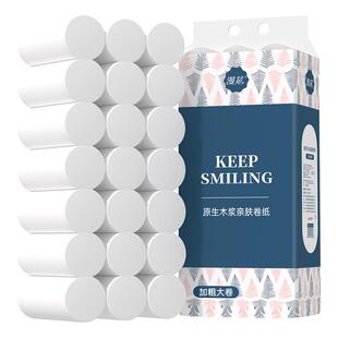 漫花卫生纸无芯卷筒纸10斤卷纸5层实惠装家用厕所纸批发大卷纸巾