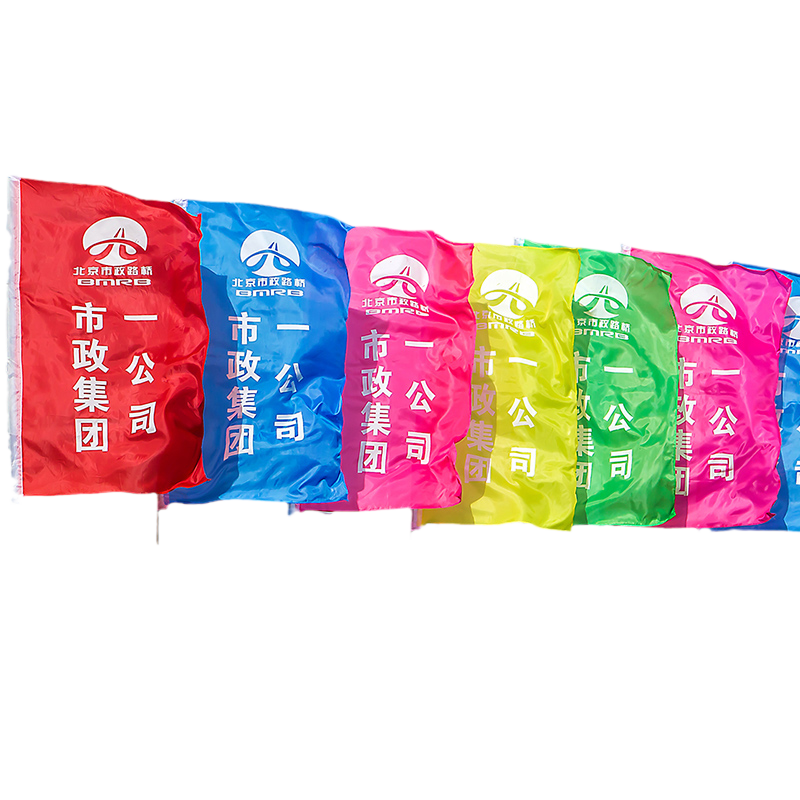 刀旗彩旗定做户外广告装饰工地开业活动庆典五彩飘旗防火宣传旗帜运动会队旗定制订做道路引插旗子小红旗带杆