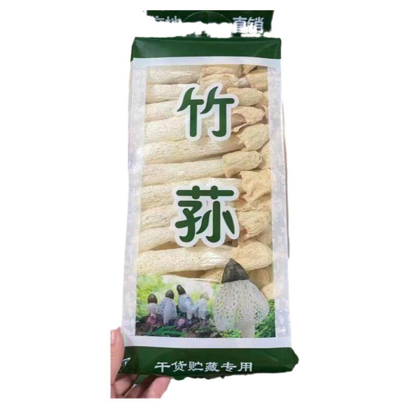 竹荪干货新货竹荪古田500g毛重特级天然竹笙菌农家无硫特产菌菇干