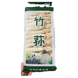 竹荪干货新货竹荪古田500g毛重特级天然竹笙菌农家无硫特产菌菇干