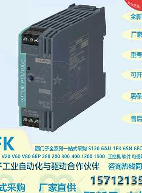议价6EP1 331-5BA00西门子SITOP电源24V/0.6A调节型电源6EP1331-5