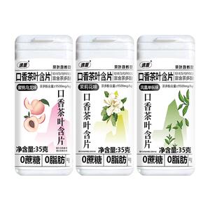 口香茶叶含片0无蔗糖0脂肪零口香糖润硬喉糖糖果蜜桃乌龙茶茉莉花