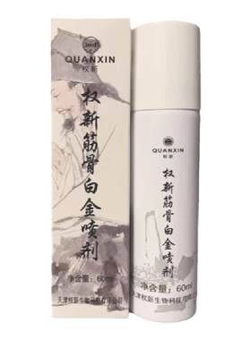 权新筋骨白金喷剂60毫升