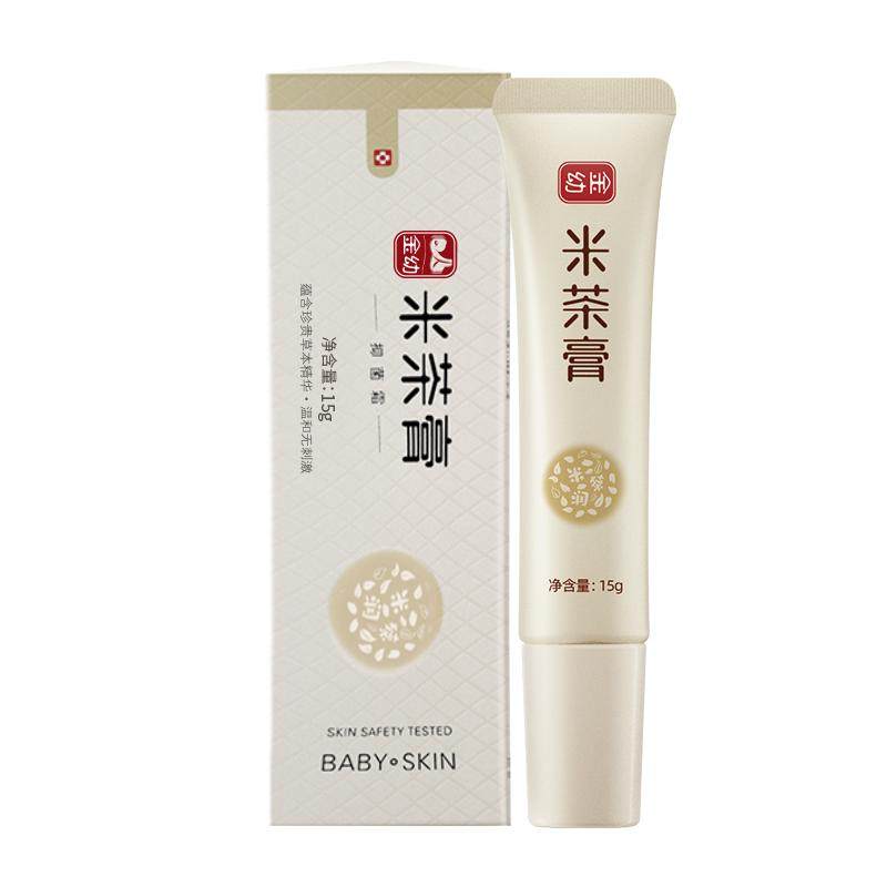 金幼米茶膏干痒红疹唇周修护膏