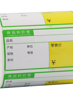 适用佳博m322热敏商品标签价格签
