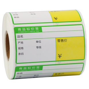 适用佳博M322热敏商品标价签70*38阿里零售通如意超市商场母婴药店货架签烟草百货水果价格牌不干胶打印纸