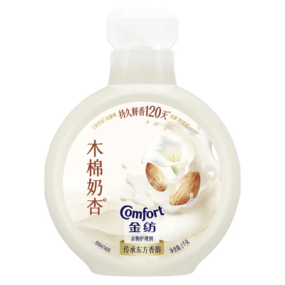 金纺牡丹芍药香氛柔顺剂小香瓶