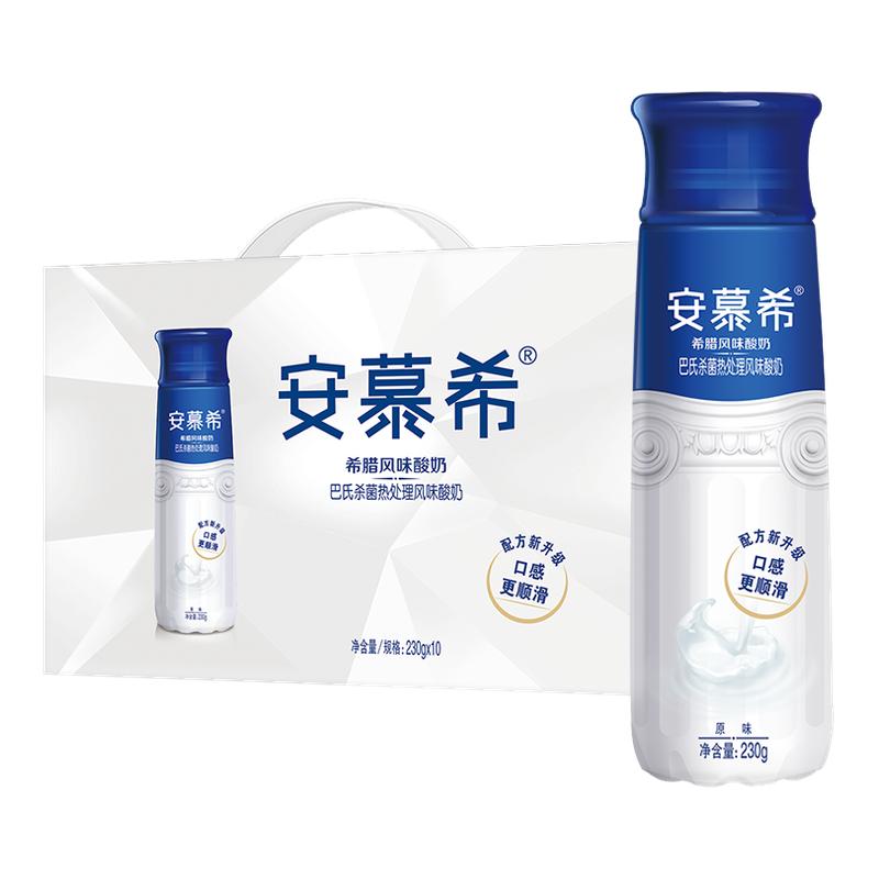 5月产伊利安慕希高端原味230g*10瓶整箱礼盒装学生营养早餐酸牛奶