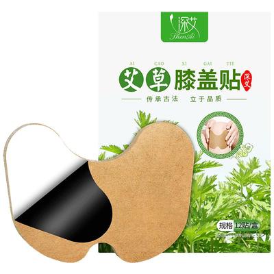 艾草膝盖贴老寒腿关节疼痛发热贴