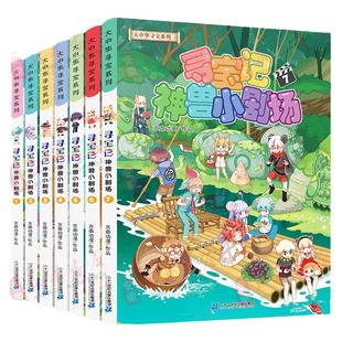 正版寻宝记神兽小剧场全套1-11册 大中华寻宝记系列书籍大中国漫画书小学生课外阅读书籍9-15岁少年 科普百科读物恐龙世界吉林秦朝