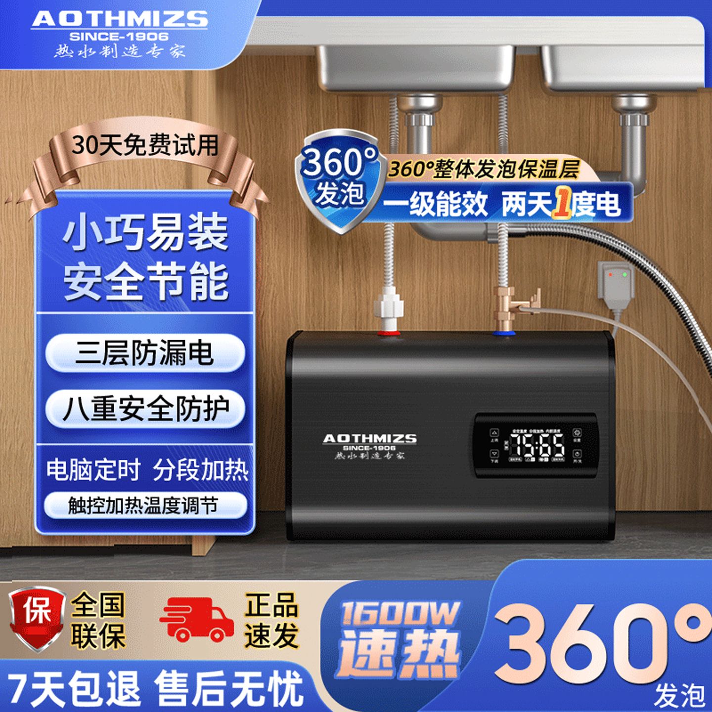 史密施特小厨宝小型电热水器储水式台下速热水宝洗手一级能效