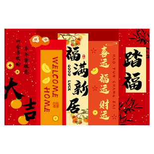 乔迁高级感地垫创意入户门脚垫防滑耐磨定制裁剪家用除尘高弹丝圈