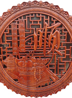 东阳木雕香樟木中式挂画