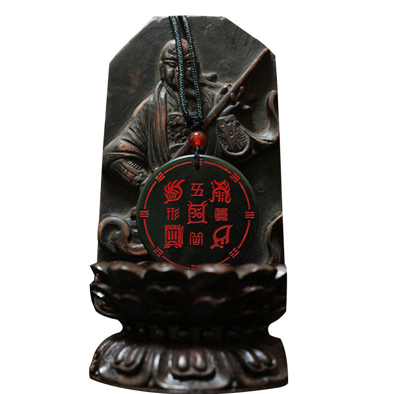 天师五岳玉牌道家饰品和田玉吊坠