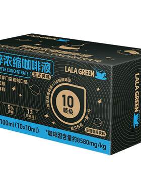苏根13倍浓缩0脂10杯咖啡液