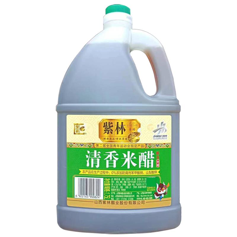 紫林食品清香米醋1.75L凉拌炒菜