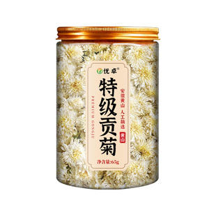菊花茶黄山贡菊白菊花中药材去火清热排毒特级正品官方旗舰店胎菊