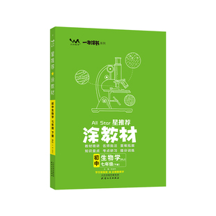新版2026春 星推荐涂教材初一 七年级人教版北师大版青岛版外研版沪教版语数英物化生政史地下册 课本同步讲解 基础知识讲解
