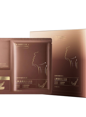 人参颈膜抗皱淡化颈纹贴提拉紧致保湿补水修护脖子颈部面膜护理女