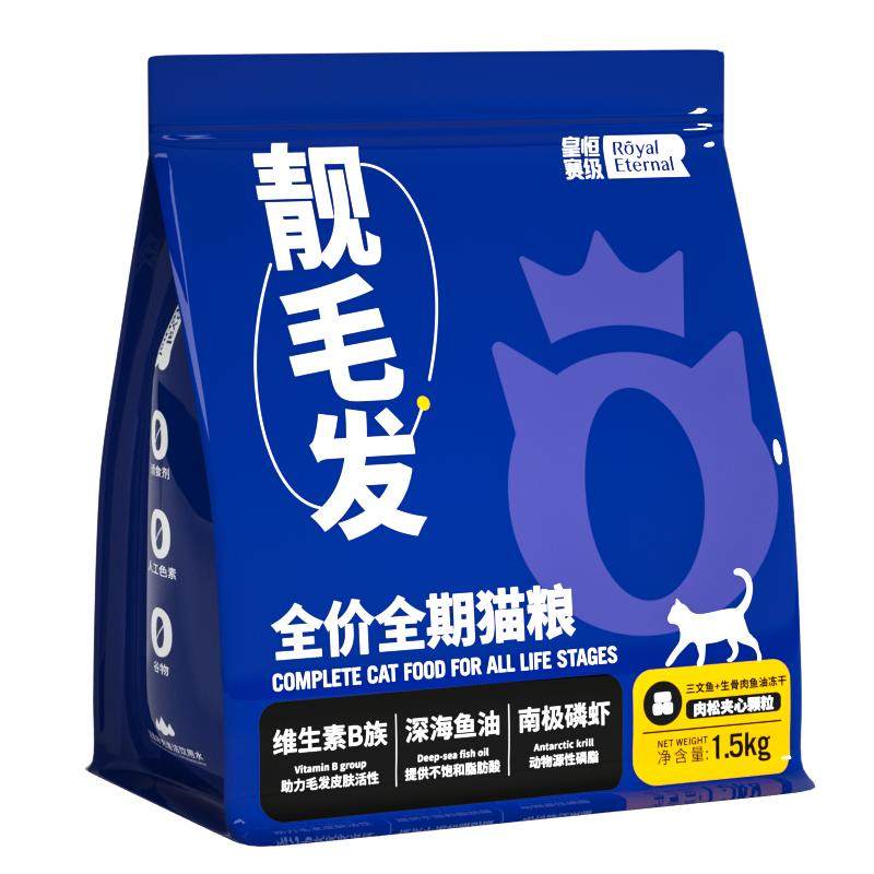 全价靓毛养肤猫粮动物性磷脂