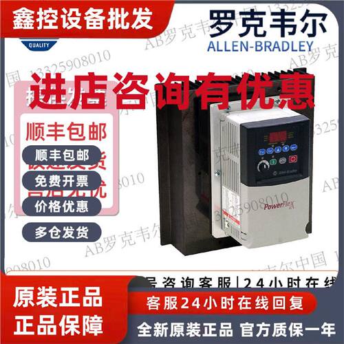 议价AB罗克韦尔 0.5hp交流变频器22B-A2P3F104 AB plc模块 全系列