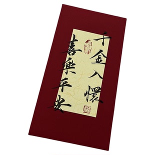 生日红包专用宝宝满月手写书法定制周岁快乐仪式感出生见面礼封包