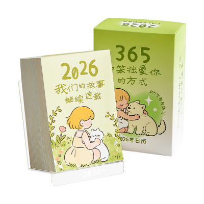 告白台历2026年迷你翻页涂鸦日历儿童卡通可爱桌面摆件手账贴纸学生自律打卡月历高颜值创意插画日程计划表