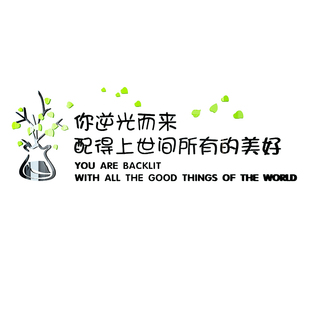 办公司室高级感励志墙面装饰企业文化贴氛围休息标语茶水间布置画