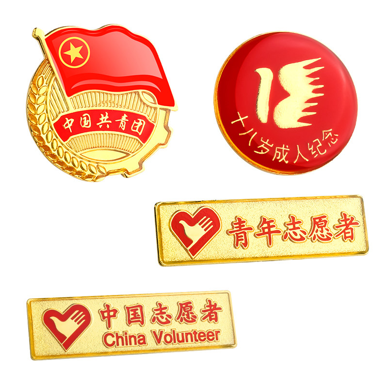 老师推荐团徽2cm标准款团徽胸针学生用团徽别针式大磁铁强磁扣团员批发学校中国青年团员徽章监制团徽