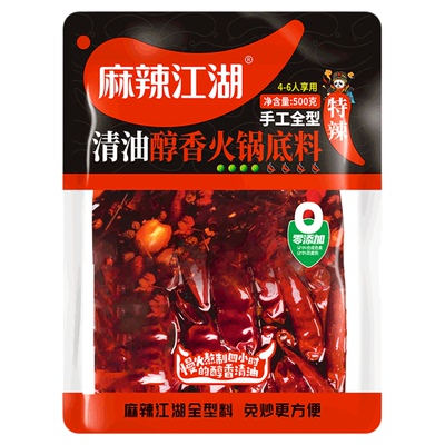 清油牛油火锅底料家用商用