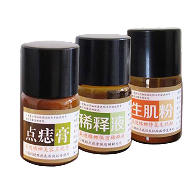 点脸部黑痣药水无痕正品去除膏美容院专用多肽脱肉痣净套装消痣灵