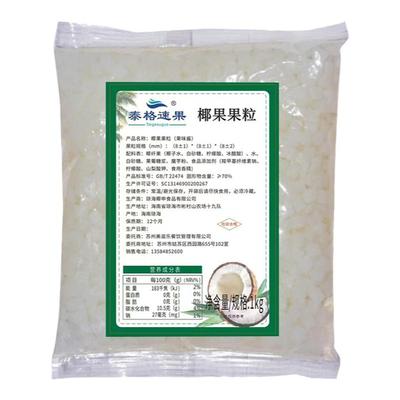 袋装椰果奶茶专用甜品小料