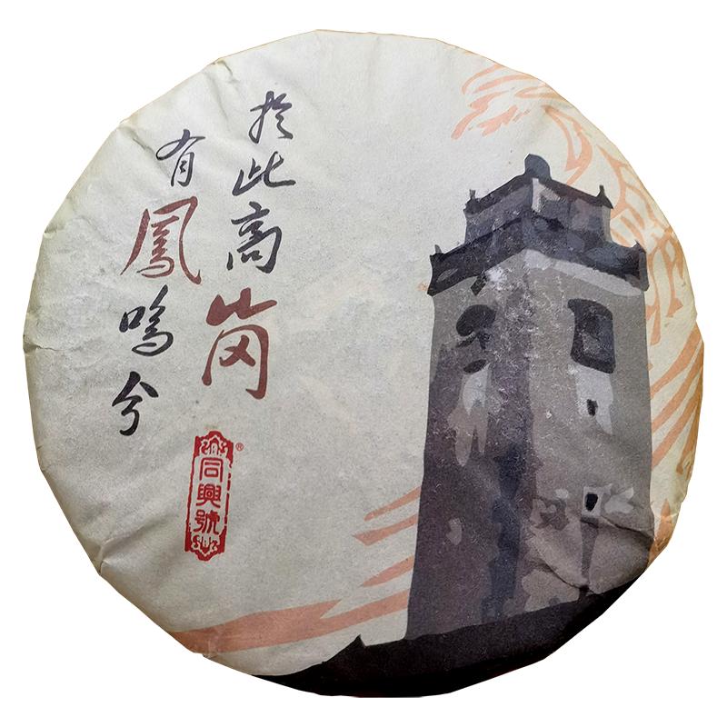 同兴号生茶云南普洱茶古树料纯料