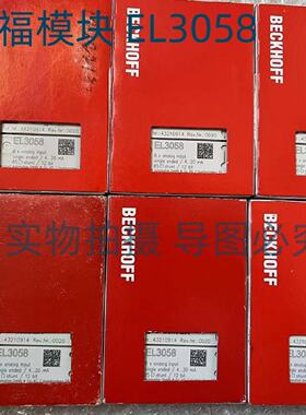 议价德国倍福模块EL3052EL3062EL6631 EL1859 EL3164 EL3154 EL18