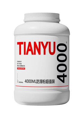 镁粉美粉防滑粉引体向上