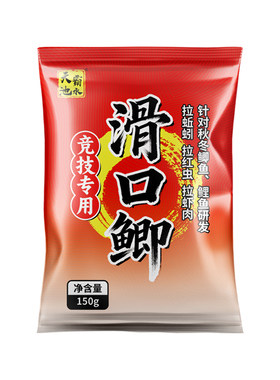秋冬季轻滑口鲫鱼黑坑肉夹馍蚯蚓红虫伴侣拉饵竞技红虫胶钓鱼饵料