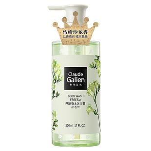 歌歌兰妮小苍兰香水沐浴露持久留香氛保湿滋润男女士果酸沐浴乳液