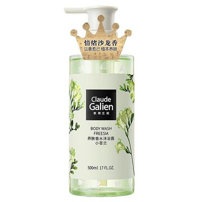官方正品歌歌兰妮沐浴露！旗舰店