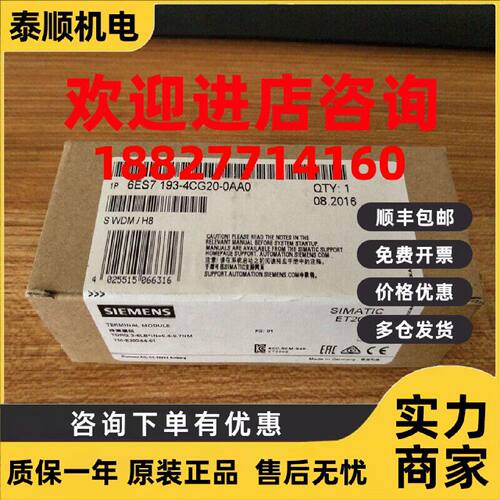 议价西门子ET 200S终端模块TM-E30S44-01底座6ES7193-4CG20-0AA0/
