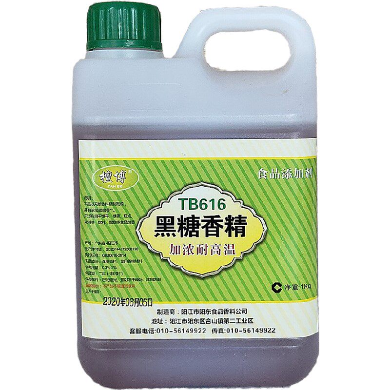 万方黑糖香精食用香精液体高浓缩水油性耐高温食品添加剂持久留香