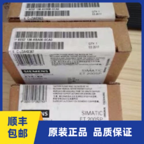 议价6ES7136-6BA00-0CA0西门子ET200SP电子模块6ES7 136-6BA00-0C